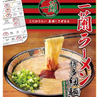 이치란 하카타 돈코츠라멘 5개입 * 2개 세트