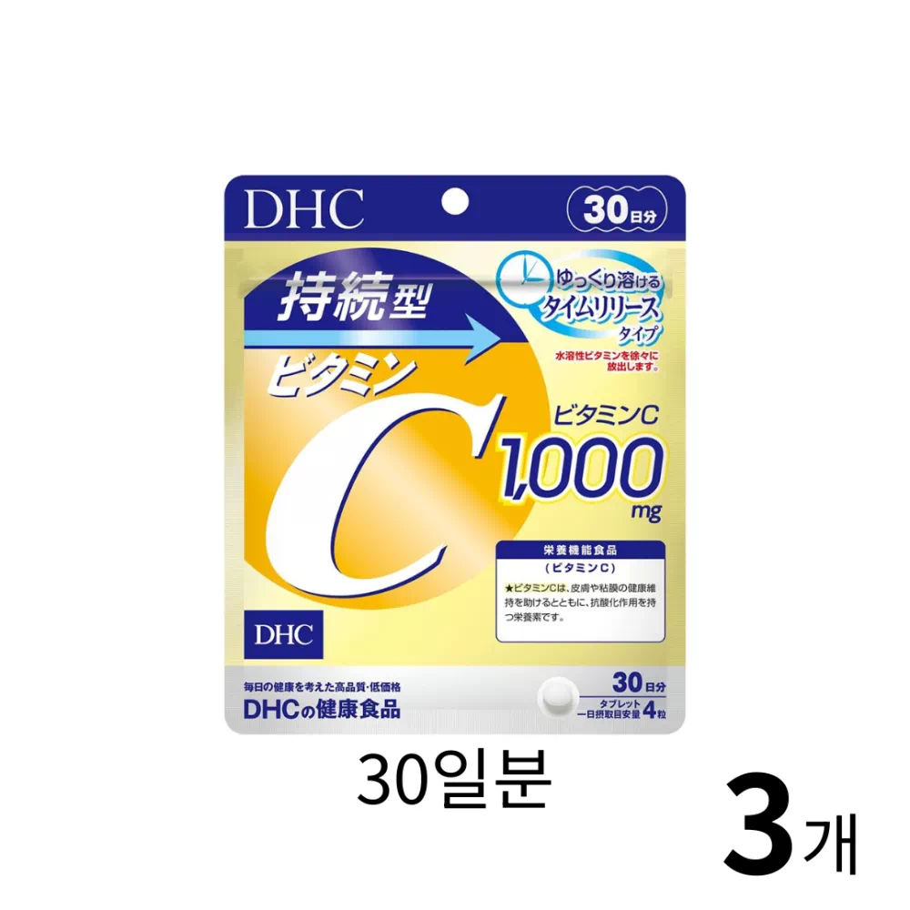 DHC 비타민 C 30일분 3개 세트