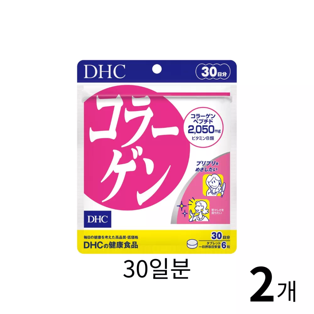 DHC 콜라겐 30일분 2개 세트