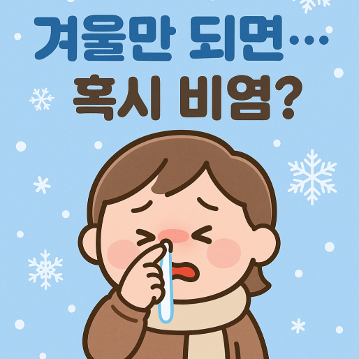 비염-매거진-델리샵