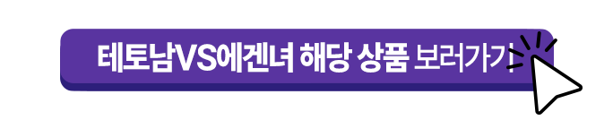 델리샵-테토에겐 이벤트-이벤트