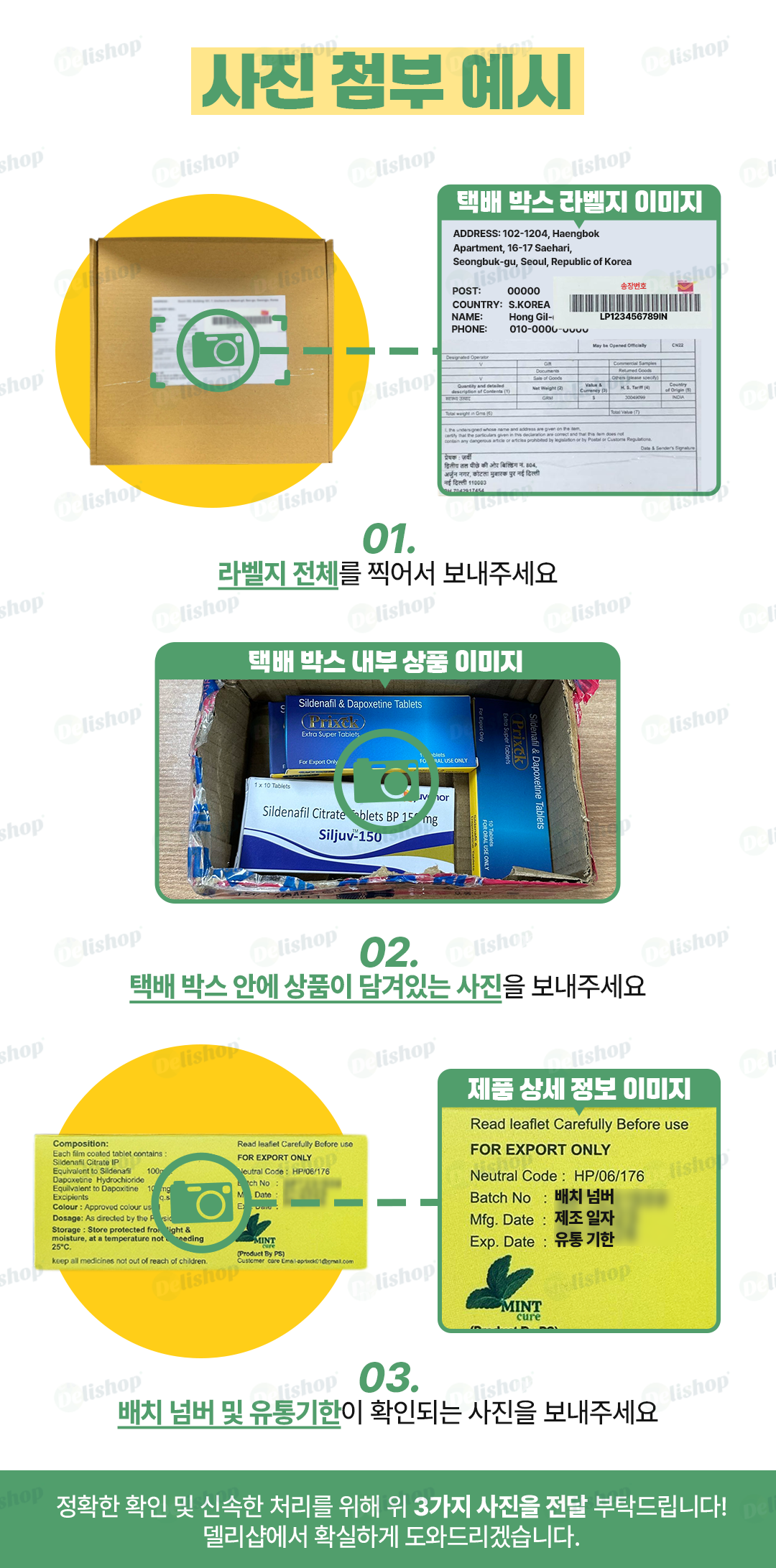 주문한 상품과 다른 상품을 받았어요.