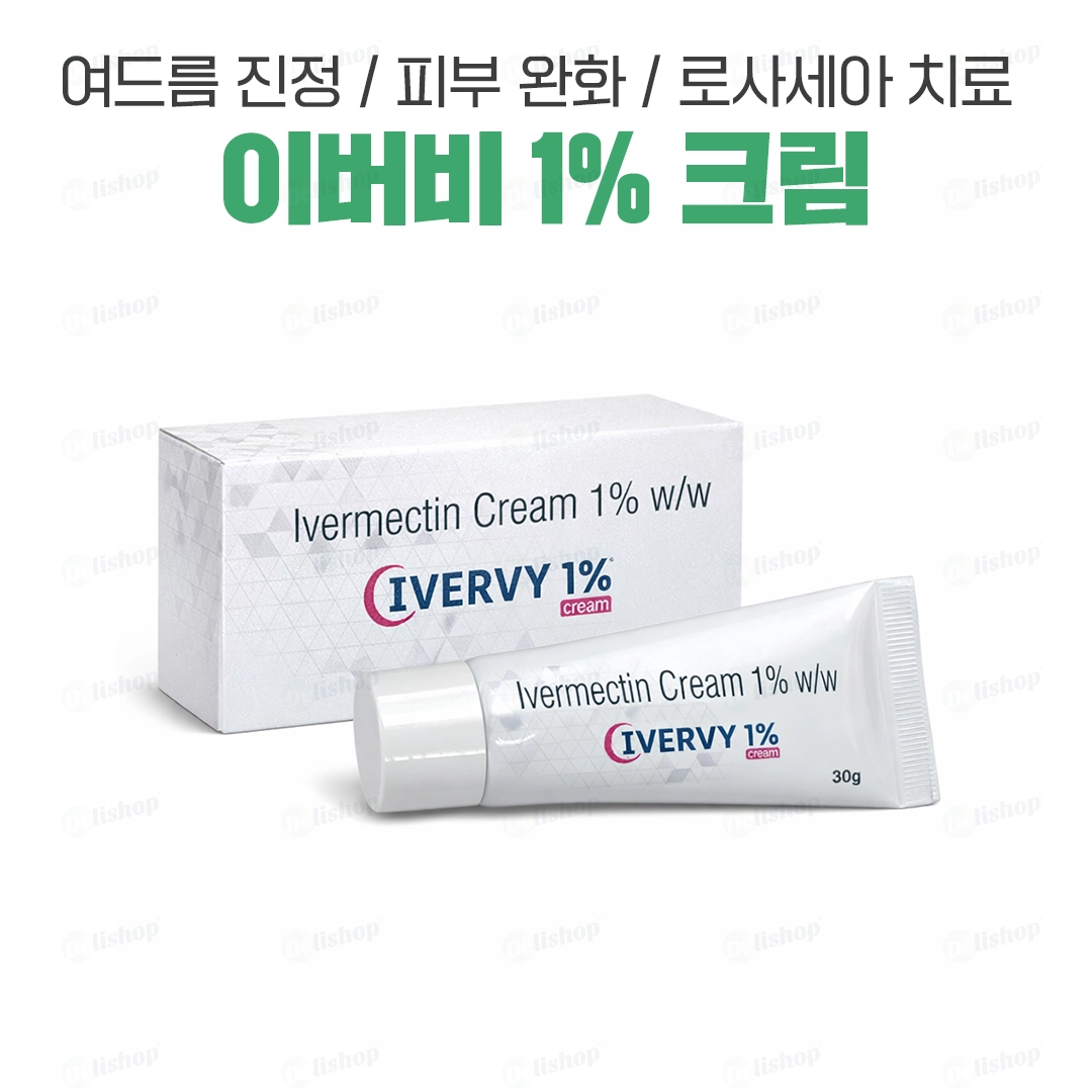 이버비 크림 1% 30g (이버멕틴 Ivermectin 1%)