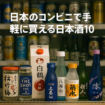 ์ผ๋ณธ ํธ์์ 