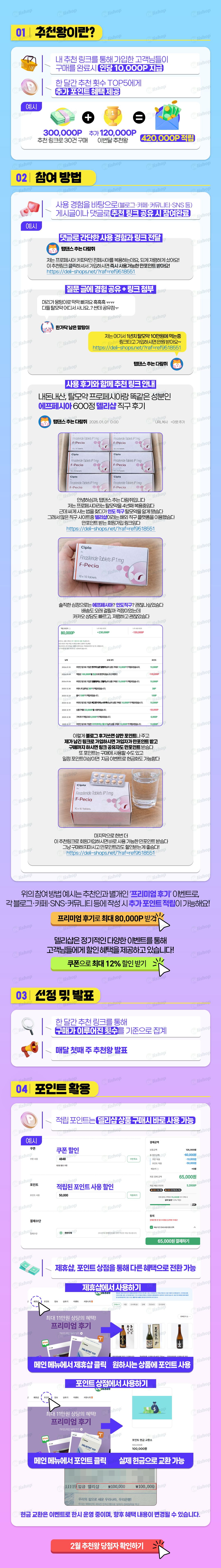 추천왕_상세페이지