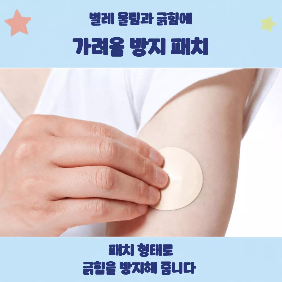 호빵맨 무히 패치 76매 2개 세트 포스터2