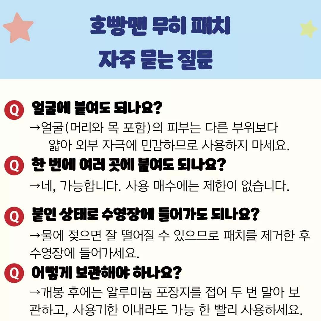 호빵맨 무히 패치 76매 2개 세트 포스터4