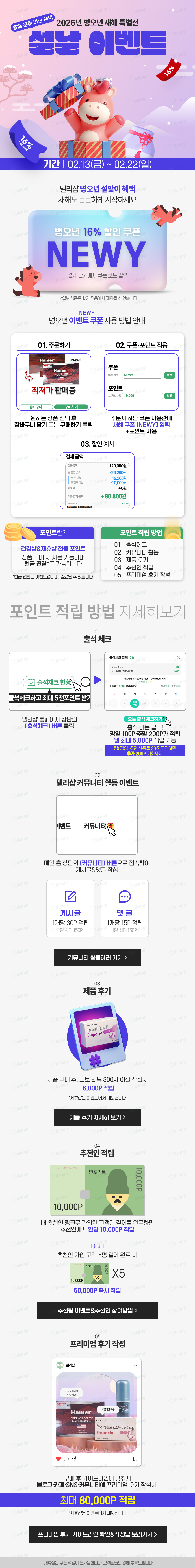 DS_새해이벤트_상세페이지_쿠폰불가