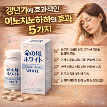 이노치노하하