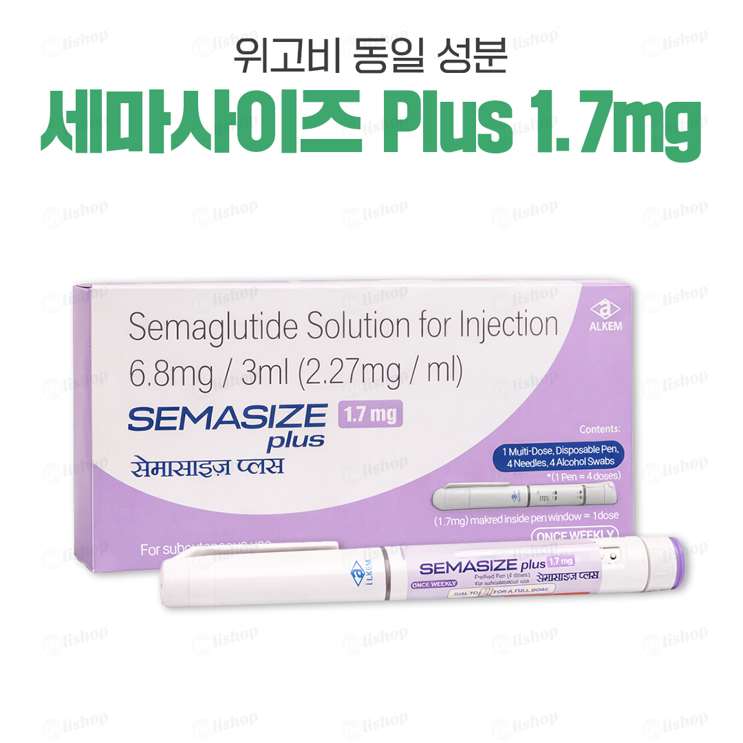 위고비 제네릭 세마사이즈 플러스 1.7(세마글루타이드 1.7)
