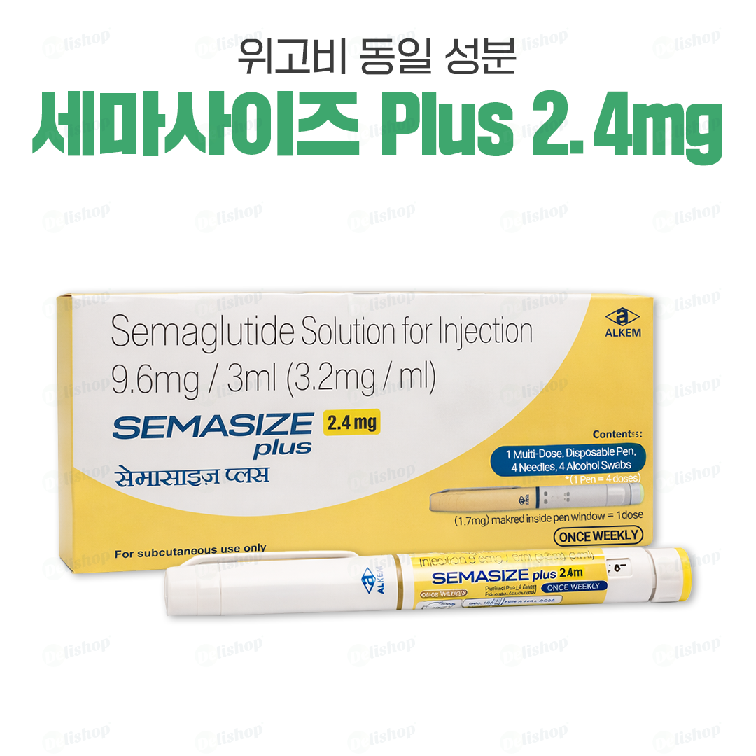 위고비 제네릭 세마사이즈 플러스 2.4(세마글루타이드 2.4)