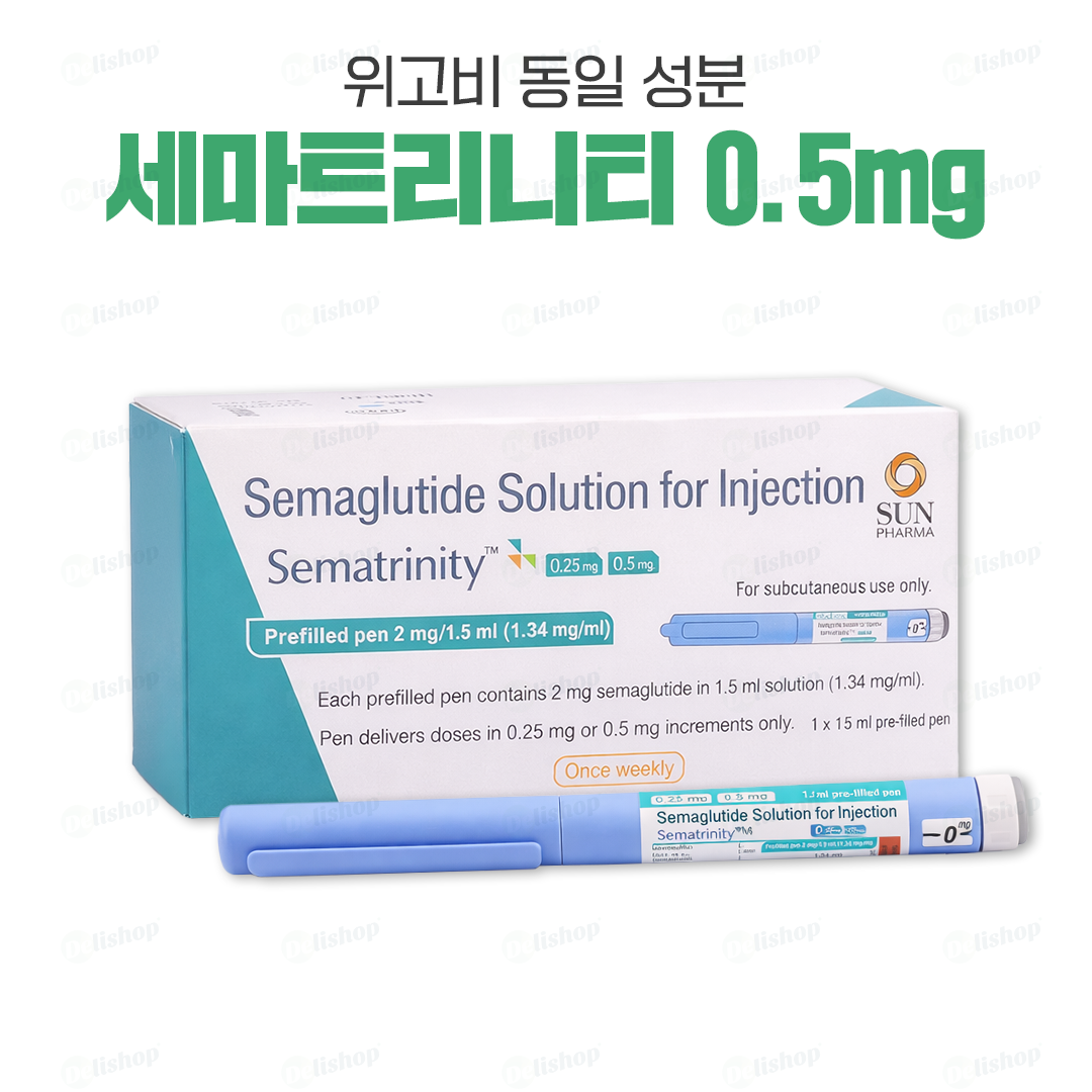 위고비 제네릭 세마트리니티 0.5(세마글루타이드 0.5)