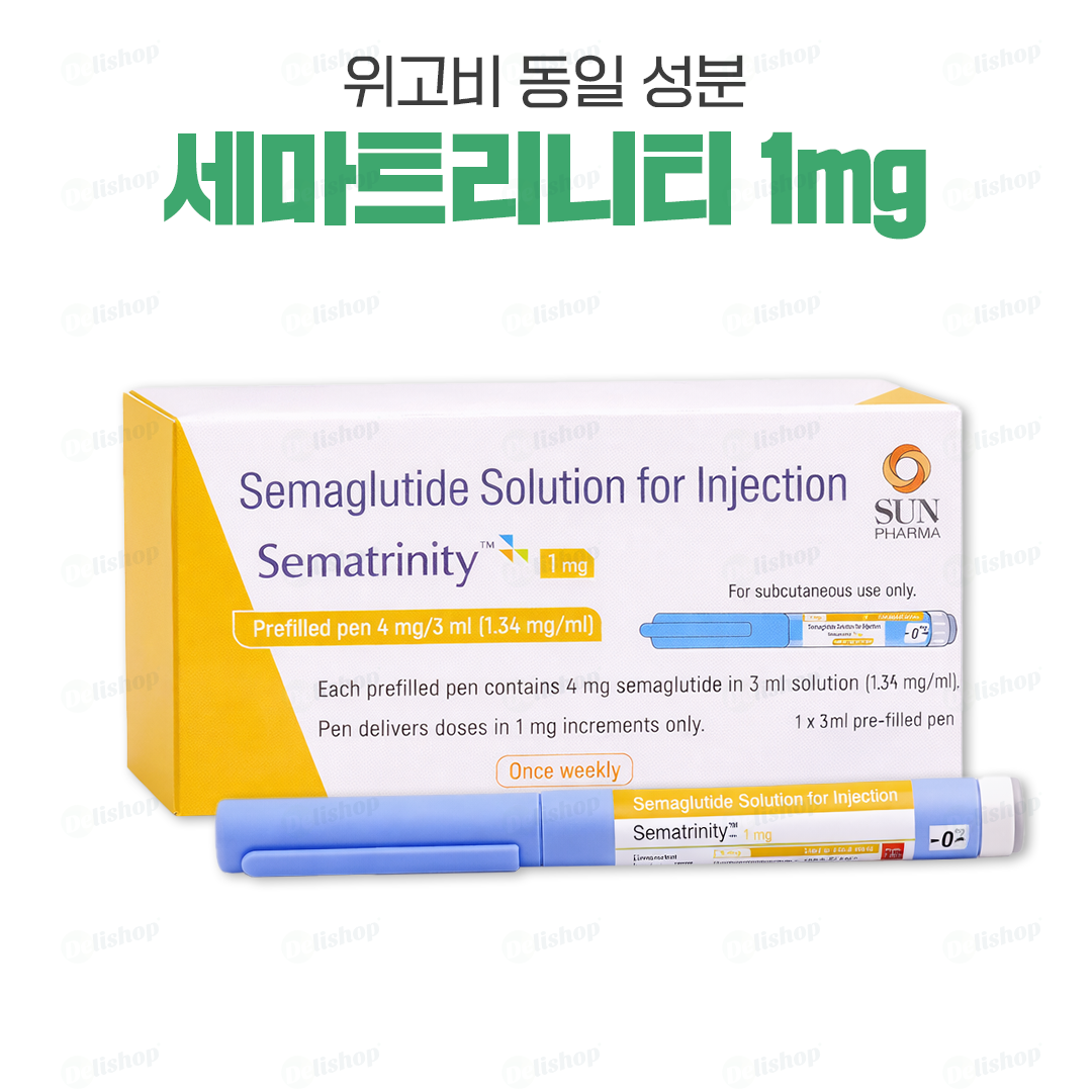 위고비 제네릭 세마트리니티 1(세마글루타이드 1)