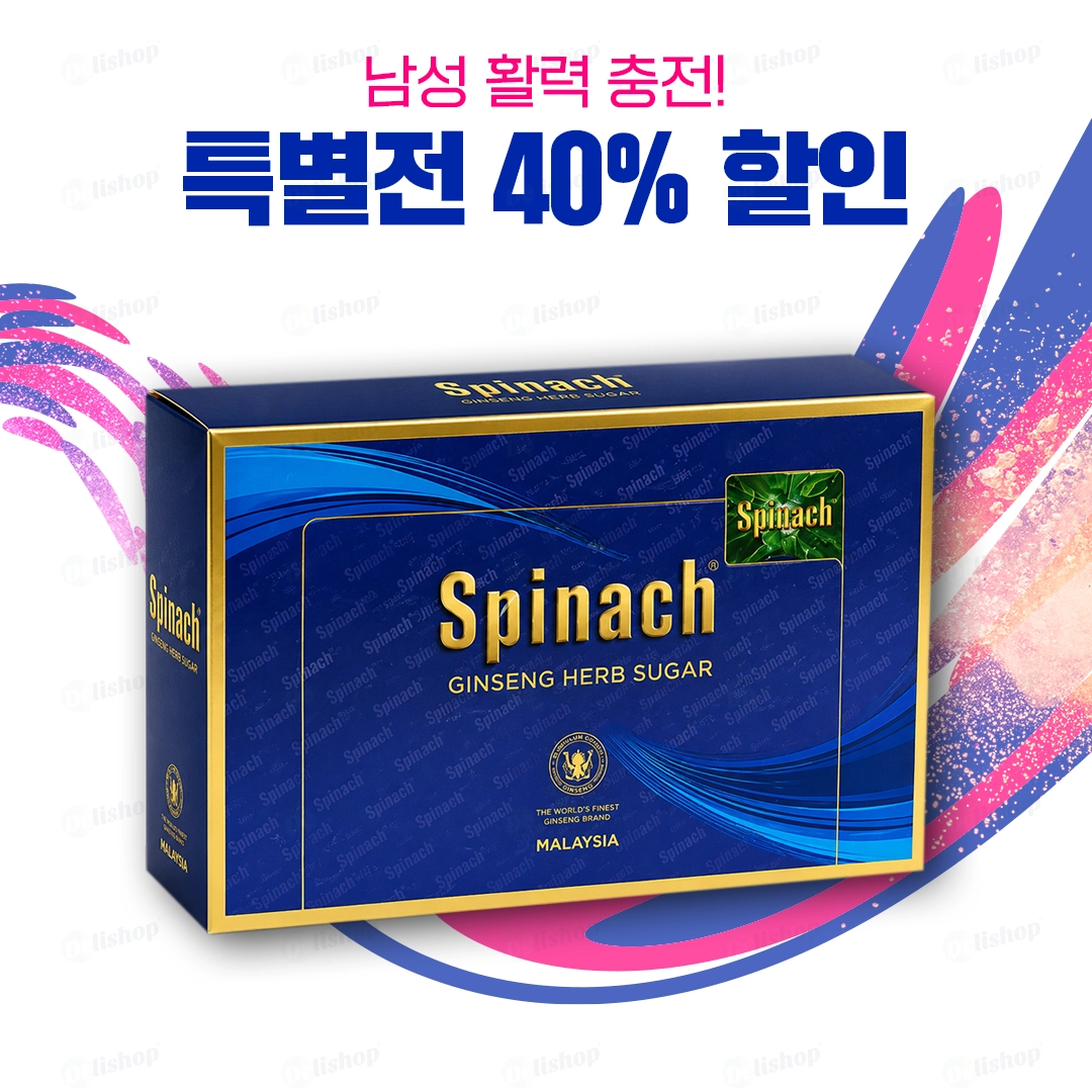 스피나치 활력 캔디 (Spinach Ginseng Herb Sugar)