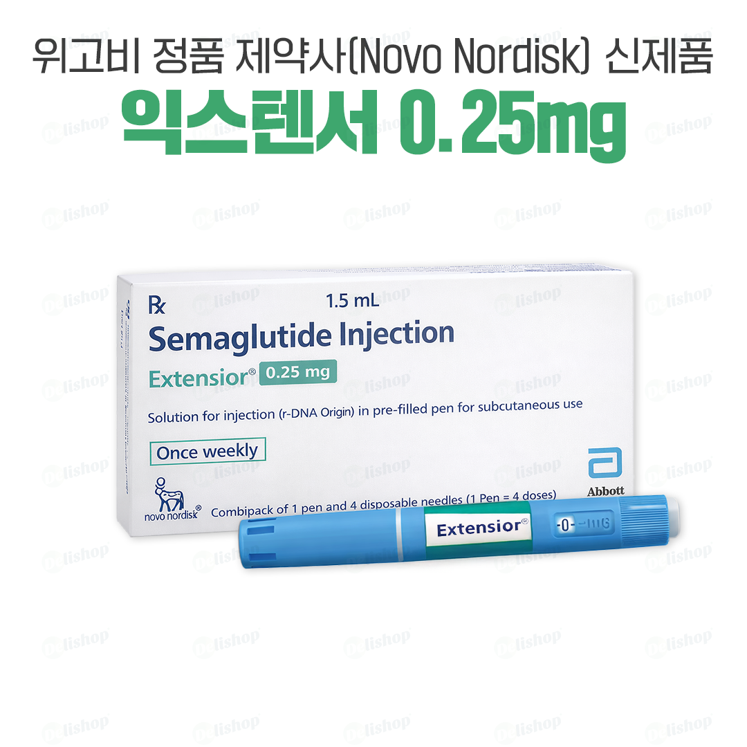 위고비 익스텐서 0.25mg(세마글루타이드 semaglutide 0.25mg)