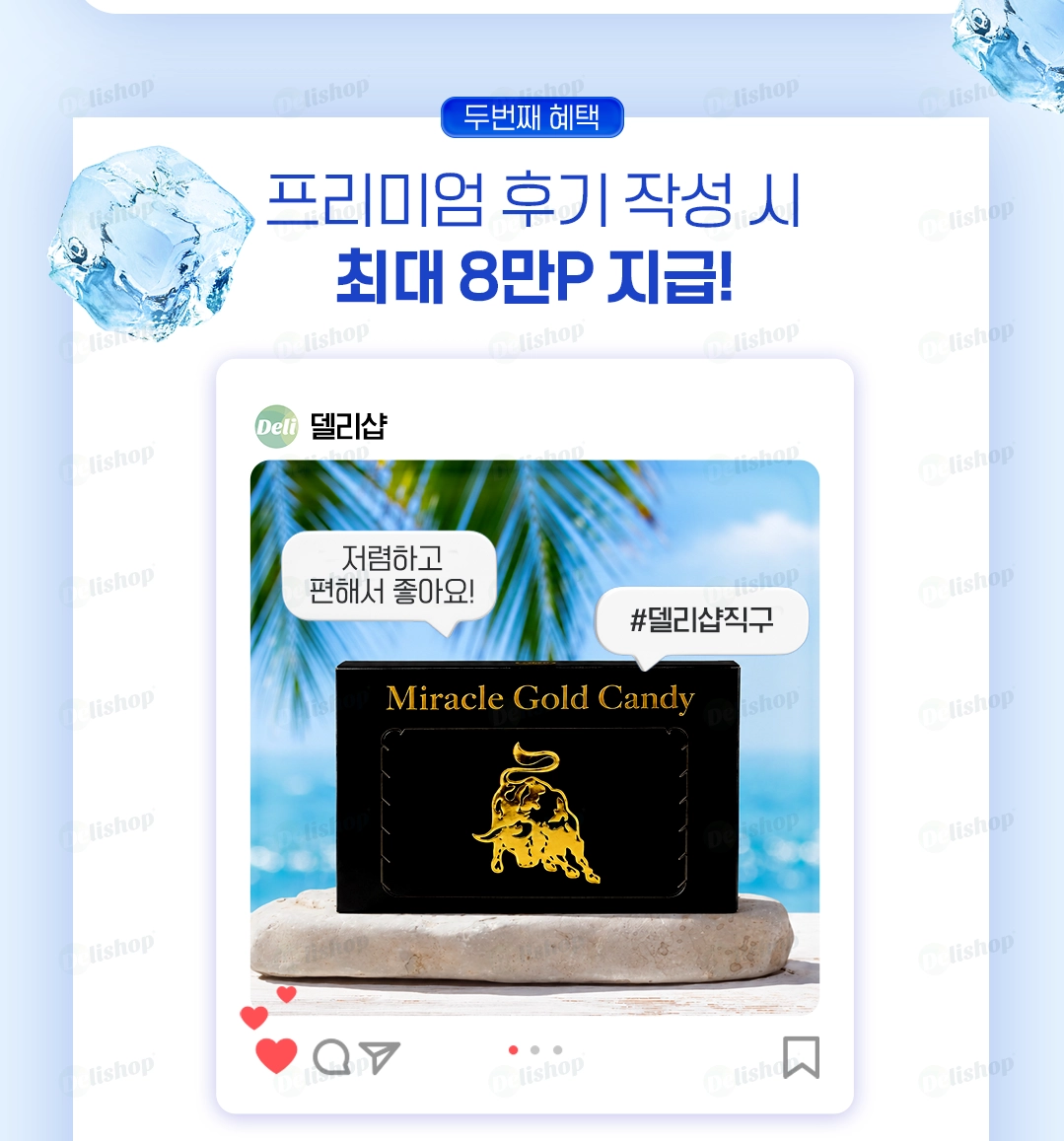 아사이 마카 베리 (아사이베리 Acai Berry + 마카 Maca) | 델리샵 (DELISHOP)