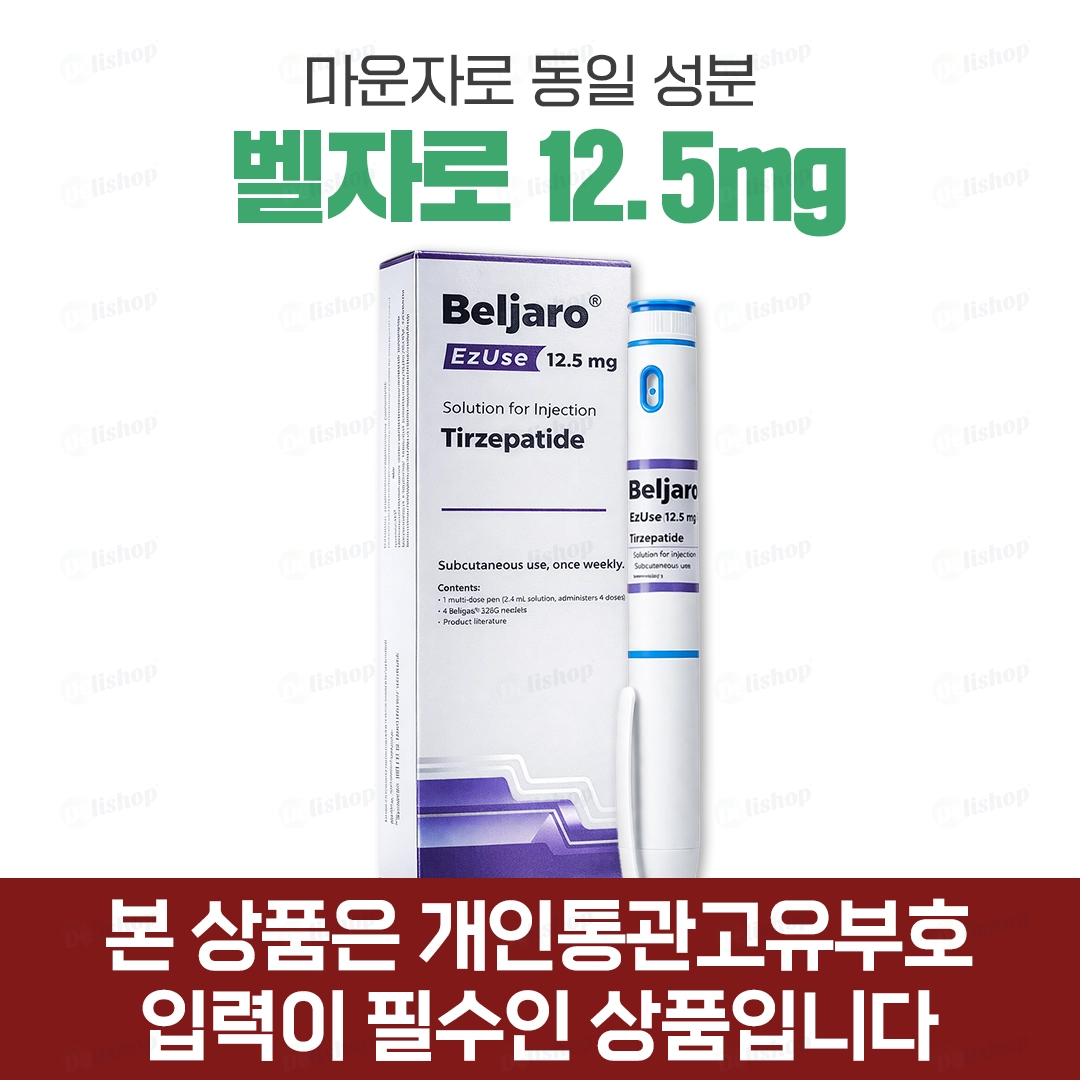 마운자로 제네릭 벨자로 12.5mg(터제파타이드 12.5mg)