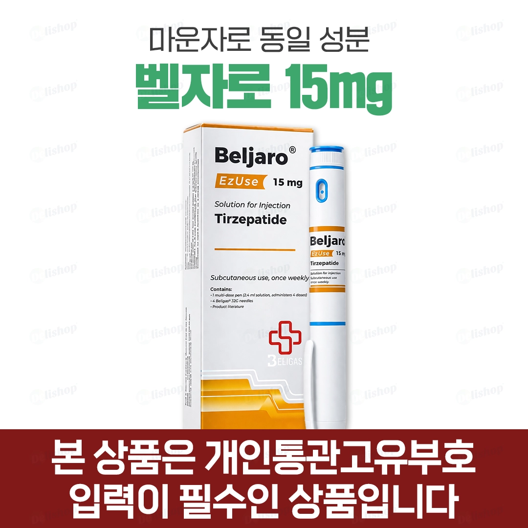 마운자로 제네릭 벨자로 15mg(터제파타이드 15mg)