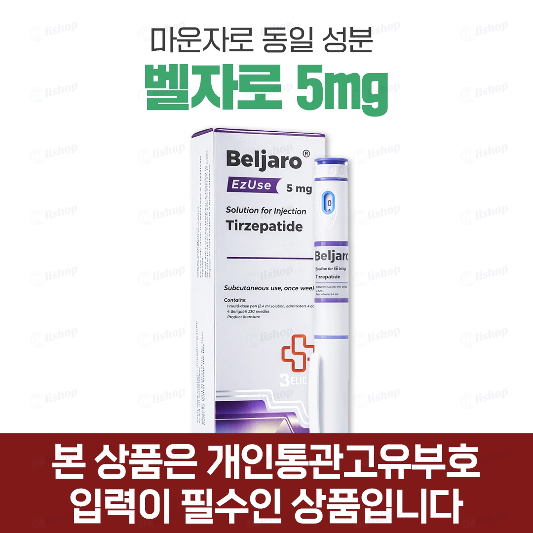 마운자로 제네릭 벨자로 5mg(터제파타이드 5mg)