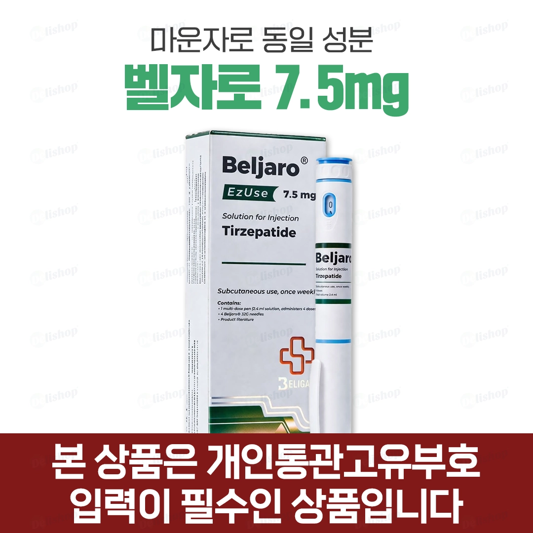 마운자로 제네릭 벨자로 7.5mg(터제파타이드 7.5mg)