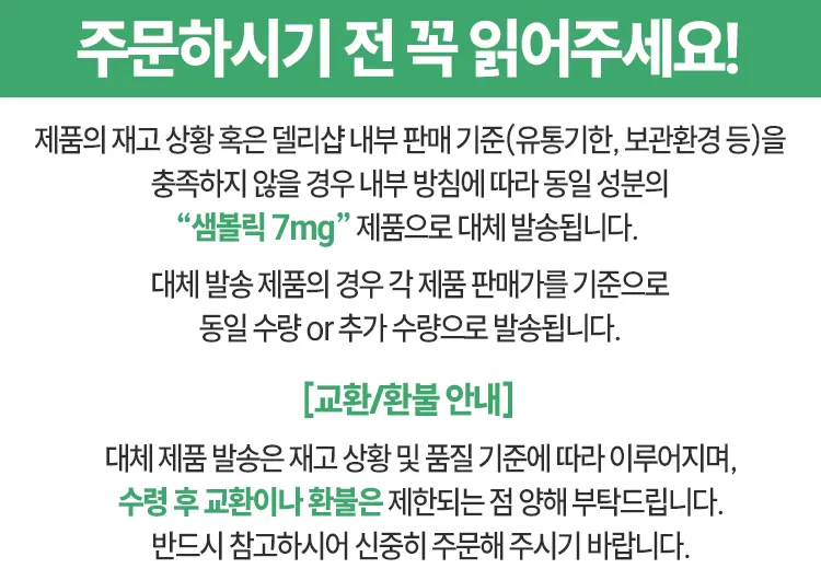 세마릭스 7-안내글