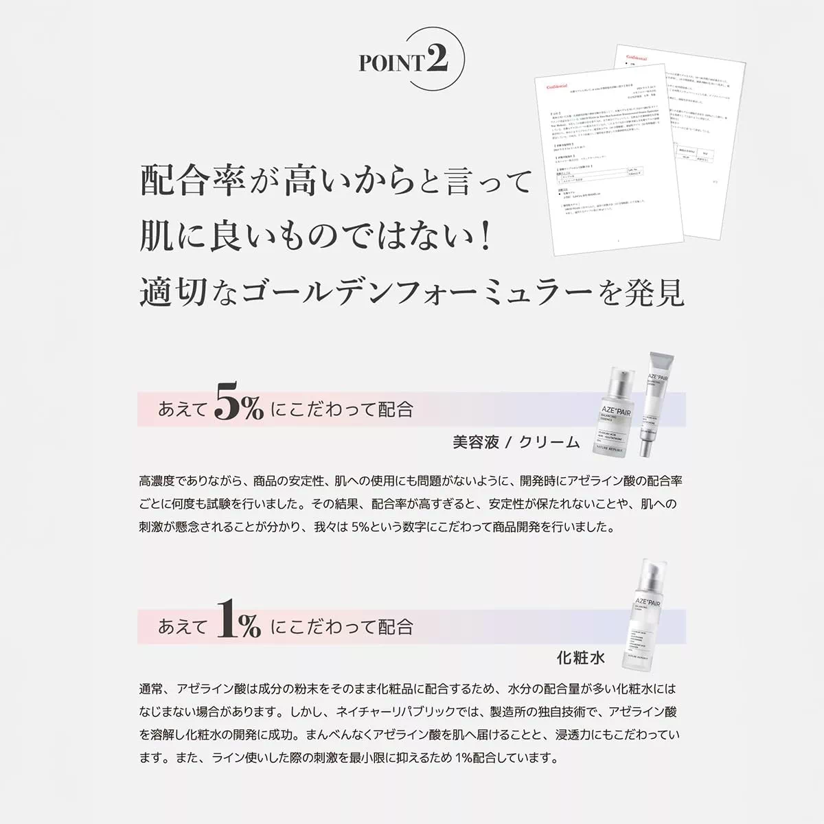 아젤라익산 네이처리퍼블릭 토너 145ml 피부결 케어 | 델리샵 (DELISHOP)