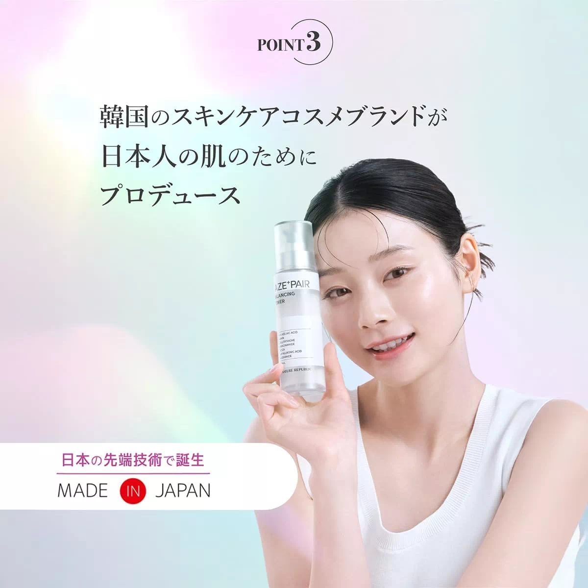 아젤라익산 네이처리퍼블릭 토너 145ml 피부결 케어 | 델리샵 (DELISHOP)