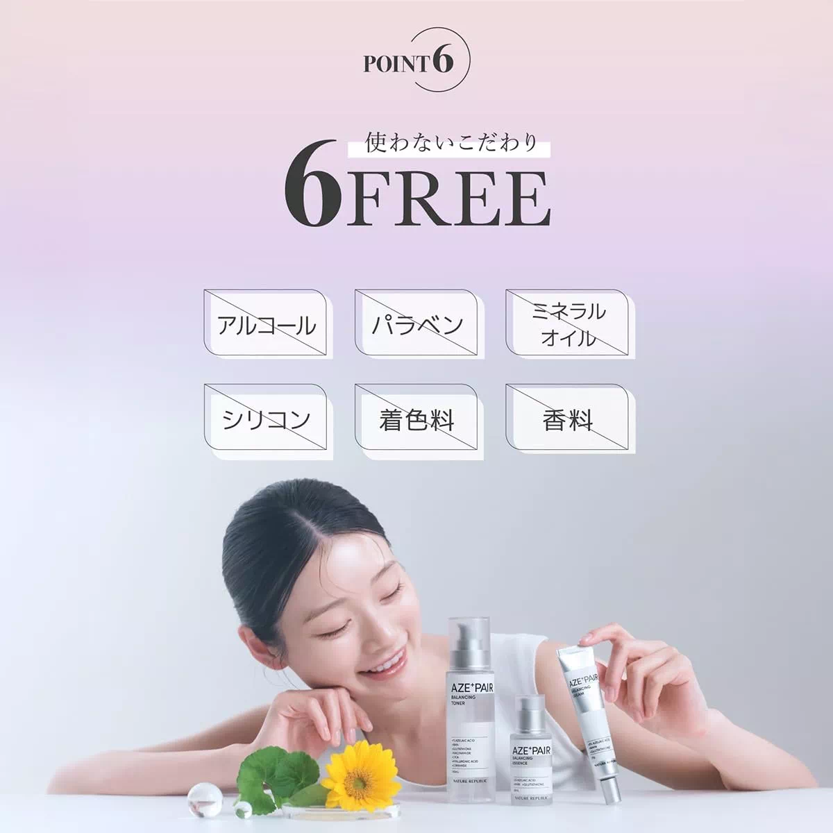아젤라익산 네이처리퍼블릭 토너 145ml 피부결 케어 | 델리샵 (DELISHOP)