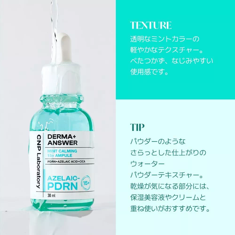 아젤라익산 15% CNP PDRN 앰플 30ml 진정 세럼 상세설명 포스트