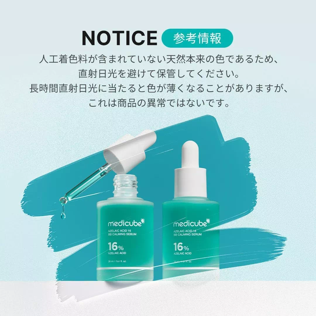 아젤라익산 16% 메디큐브 세럼 30ml 모공 트러블 케어 상세설명 포스트