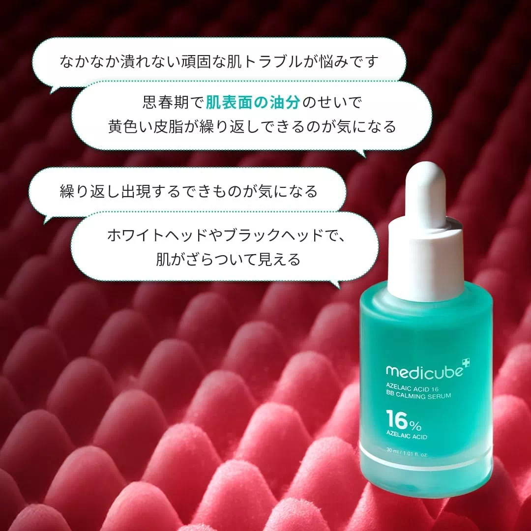아젤라익산 16% 메디큐브 세럼 30ml 모공 트러블 케어 상세설명 포스트