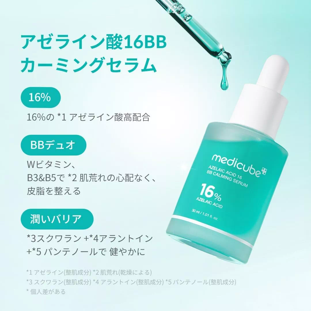 아젤라익산 16% 메디큐브 세럼 30ml 모공 트러블 케어 상세설명 포스트