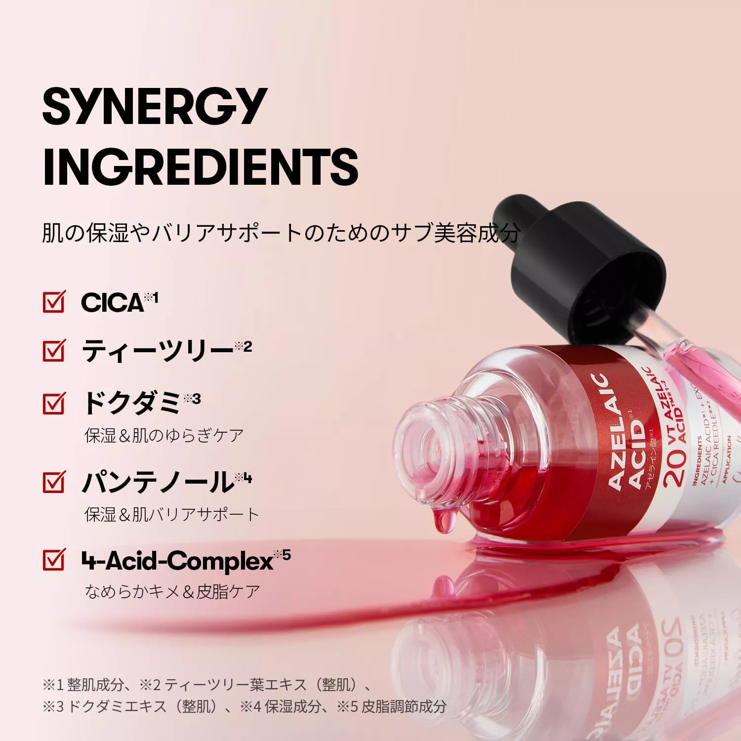 아젤라익산 VT 리들샷 AZ 세럼 30ml 트러블 케어 상세설명 포스트