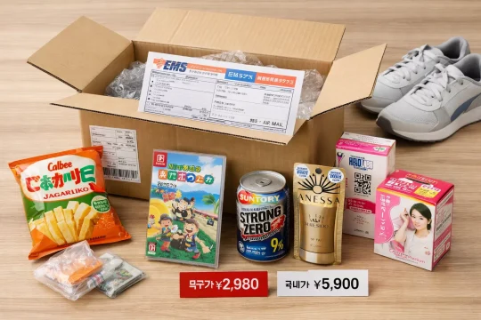 일본 직구 쇼핑몰별 가격과 배송 차이를 비교하는 현실적인 상품 이미지