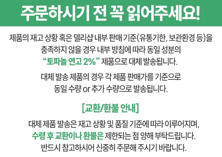토파작 연고 2%(토파시티닙 2%)