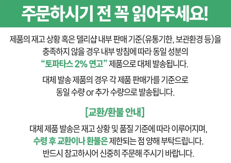 토파작 안내글