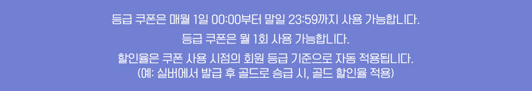 델리샵 등급별 할인쿠폰 증정 이벤트 | 델리샵 (DELISHOP)