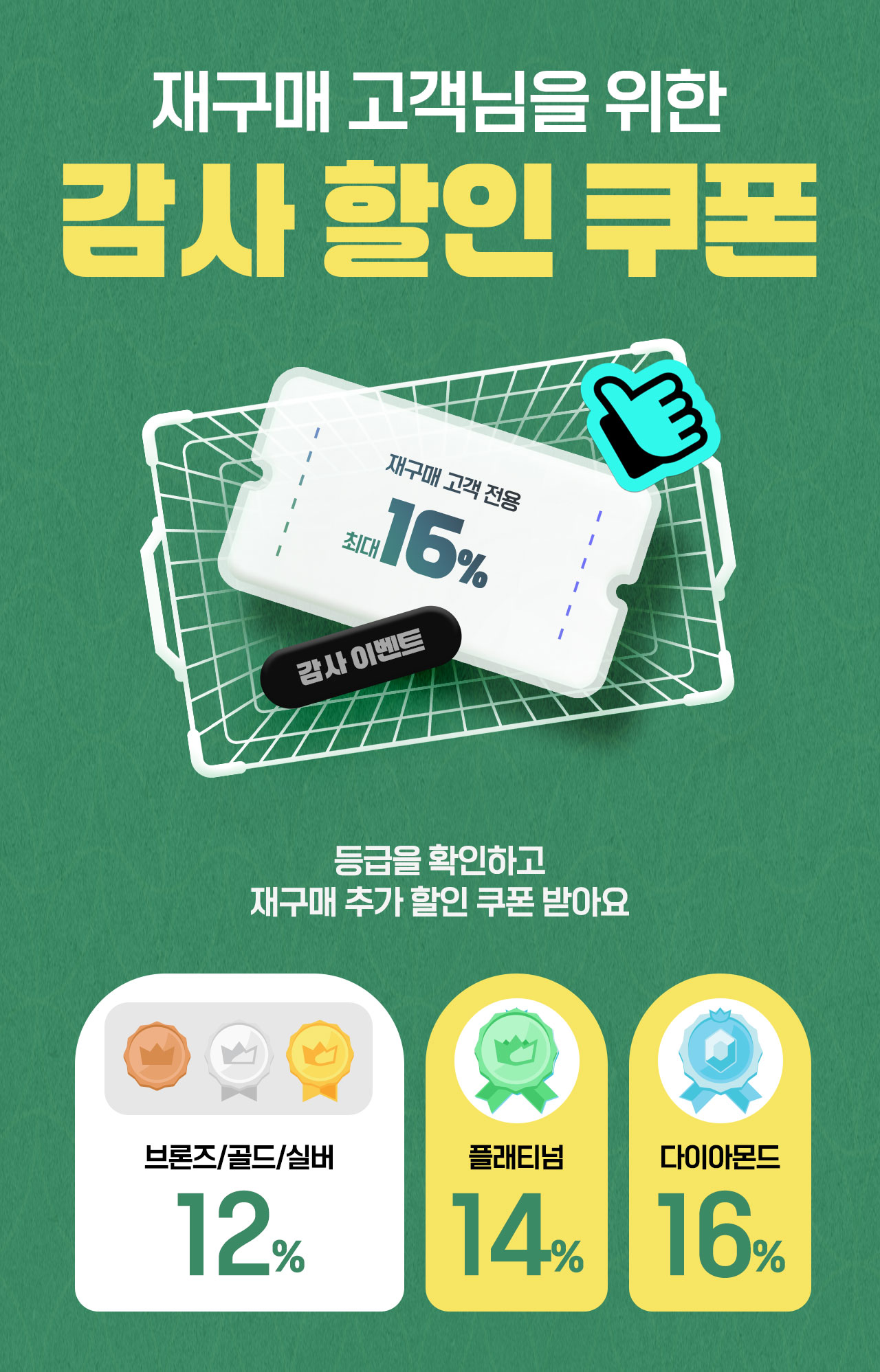 구매해주셔서 감사합니다. | 델리샵 (DELISHOP)
