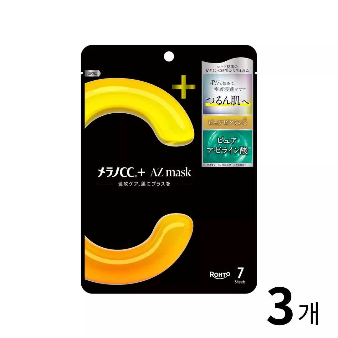 아젤라익산 진정 케어 멜라노CC + AZ마스크 7장 3개 세트