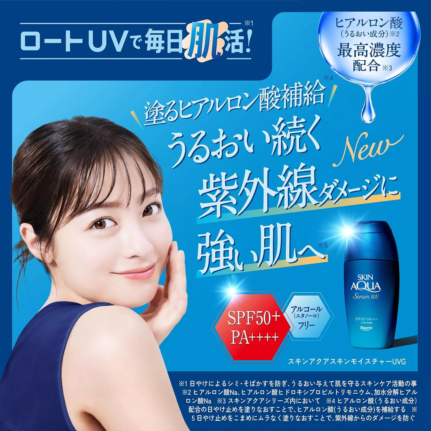 히알루론 세럼 UV 3개 세트 상세설명