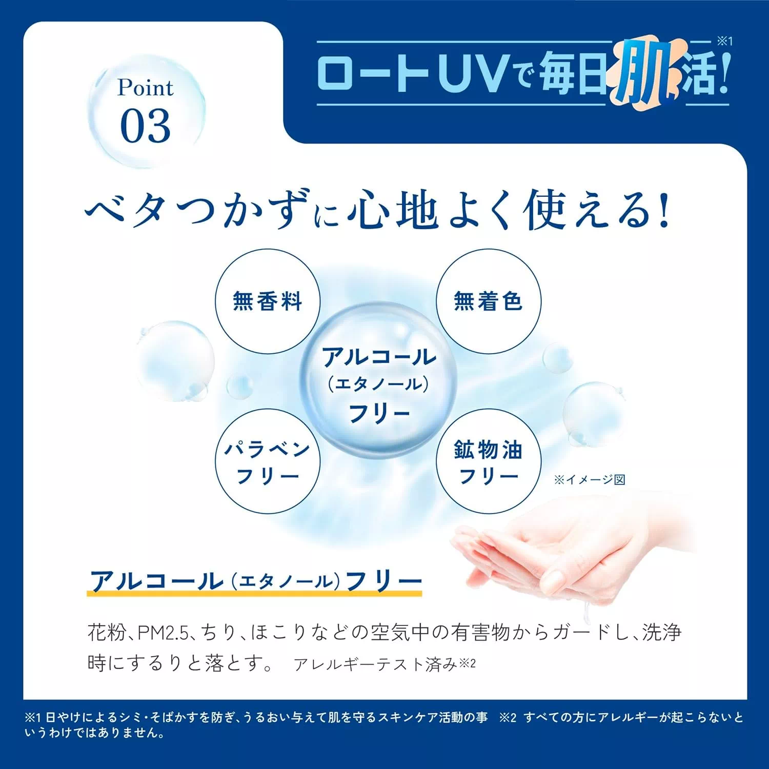 히알루론 세럼 UV 3개 세트 상품이미지