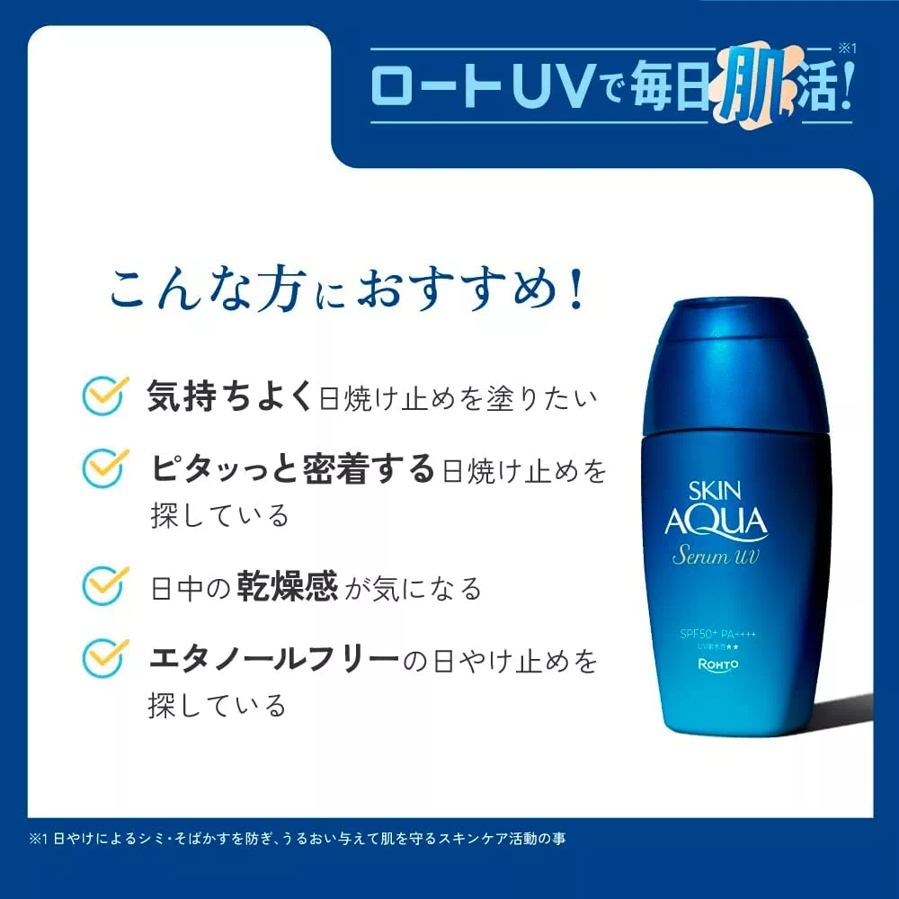 히알루론 세럼 UV 3개 세트 상품이미지