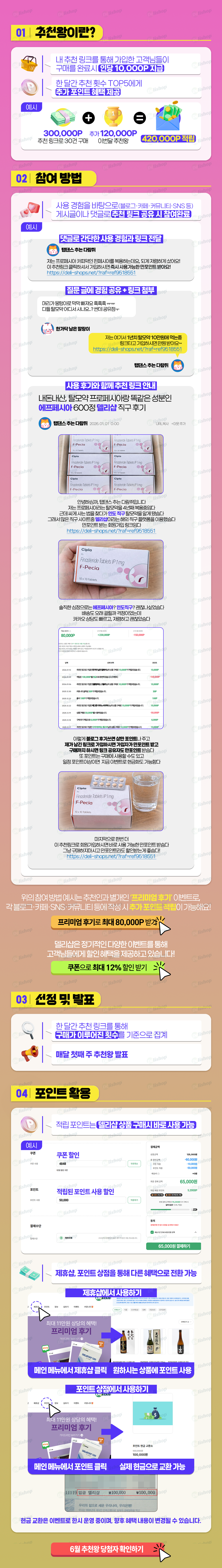 7월 추천왕 상세페이지