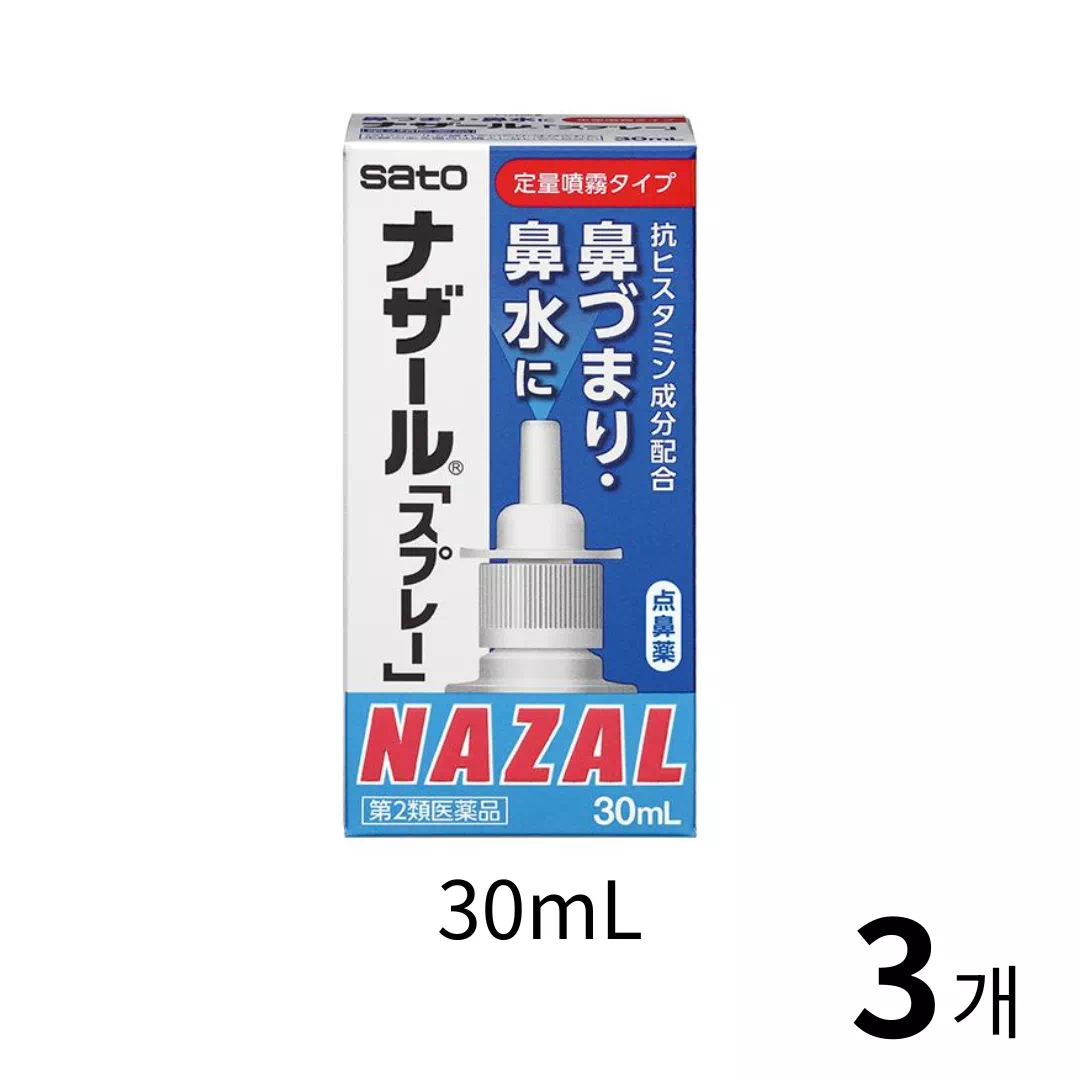 비염치료 나잘 스프레이 30mL 3개 세트