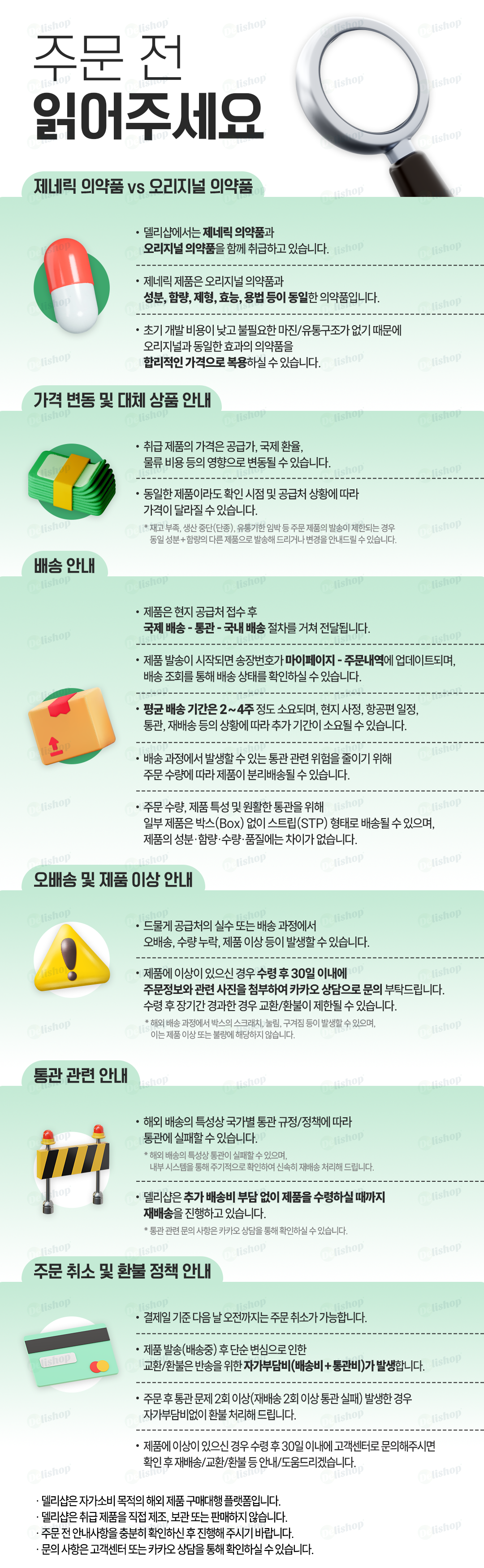 마운자로 싱글펜 5mg (터제파타이드 Tirzepatide 5mg) | 델리샵 (DELISHOP)
