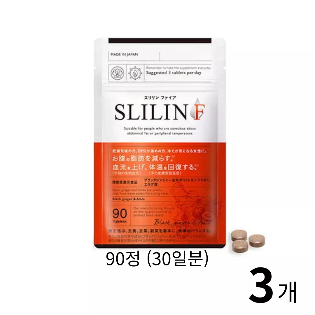 스리린 파이어 90정 3개 세트