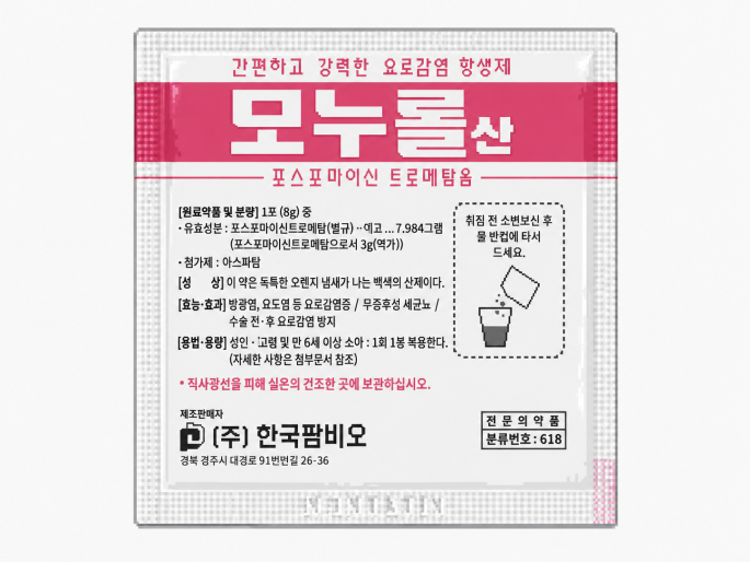 포스포마이신 트로메타몰이 CRE 관련 하부 요로감염에서 감수성 결과에 따라 제한적으로 고려되는 성분이라는 이미지