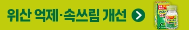 가스토루 알약형 60정 보조배너