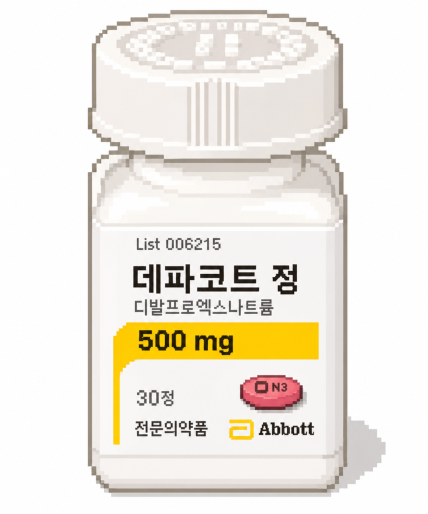 디발프로엑스나트륨이 발프로산 계열에서 위장 부담과 흡수 특성을 고려해 사용되는 항발작제라는 이미지