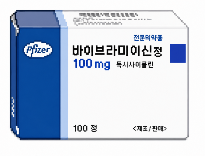바이브라마이신정이 독시사이클린을 대표하는 이미지
